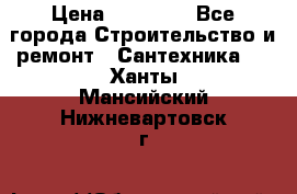 Danfoss AME 435QM  › Цена ­ 10 000 - Все города Строительство и ремонт » Сантехника   . Ханты-Мансийский,Нижневартовск г.